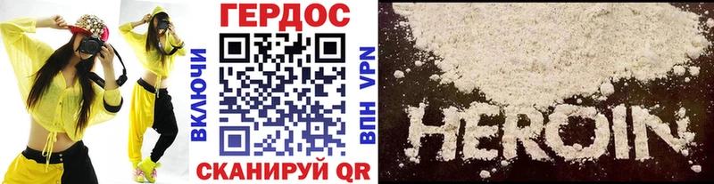 ГЕРОИН Heroin Бикин