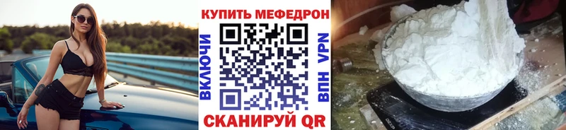 мега закладки Бикин МЕФ mephedrone