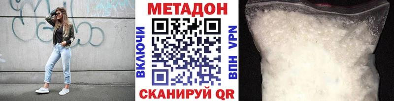 МЕТАДОН VHQ  что такое наркотик  Бикин 